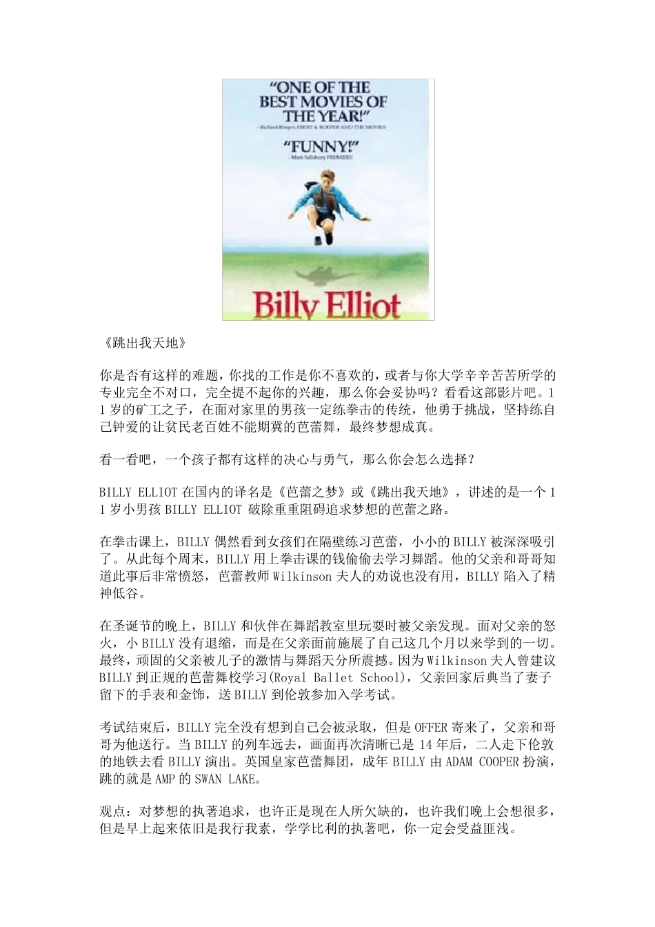 HR推荐给员工的10部影片_第3页