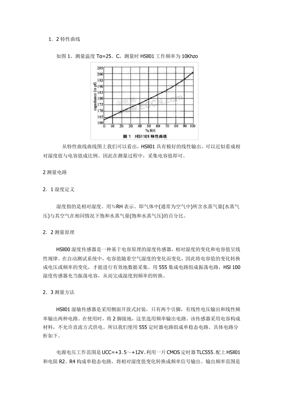 HS1101程序及应用原理_第2页