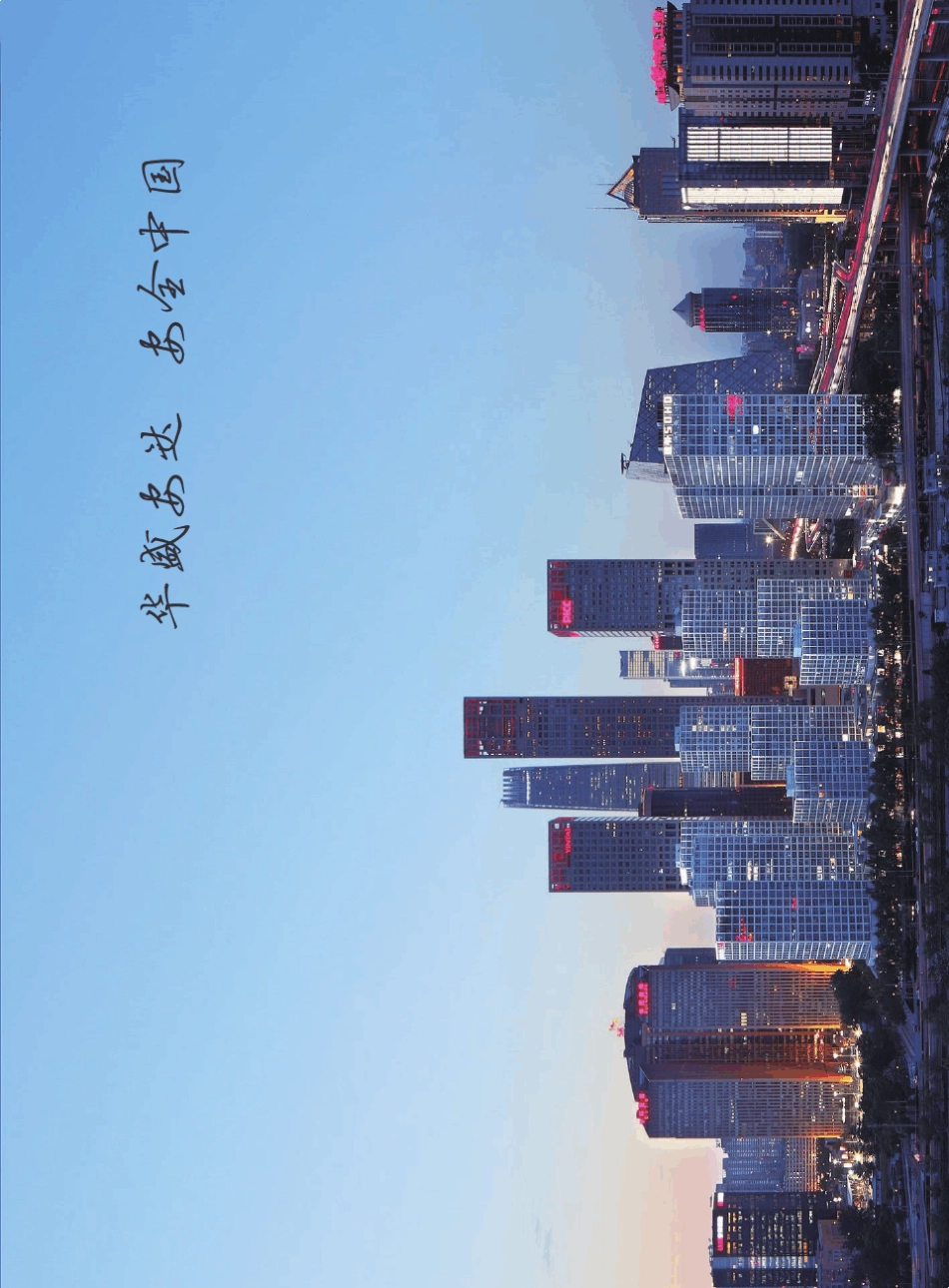 HSAD应急照明和疏散指示系统产品样本f_第3页