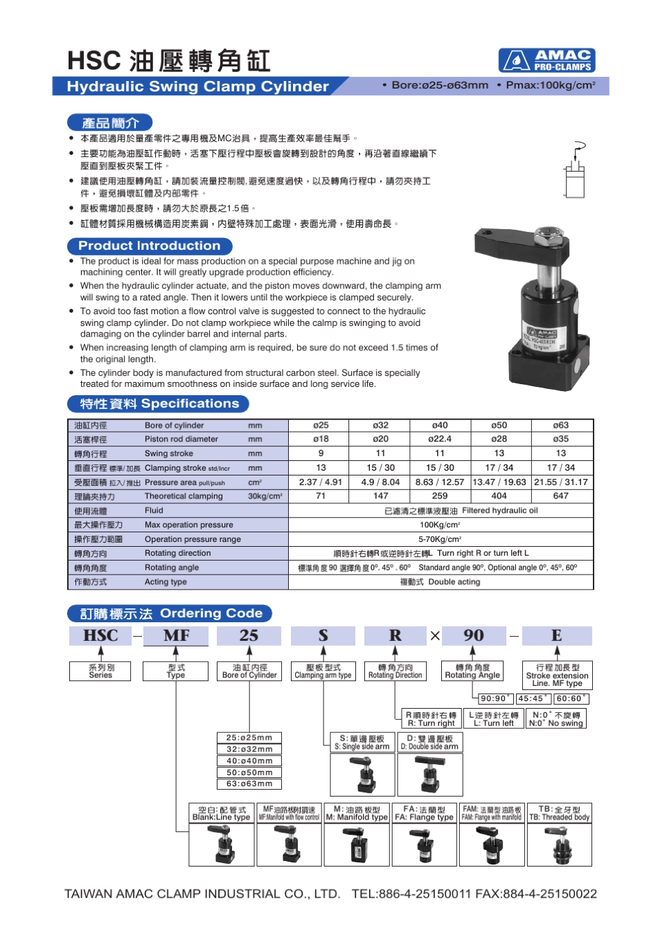 HSC01转角油缸_第1页