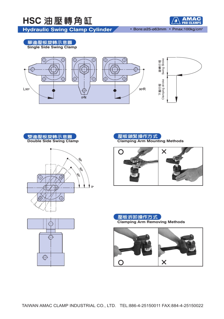 HSC01转角油缸_第2页
