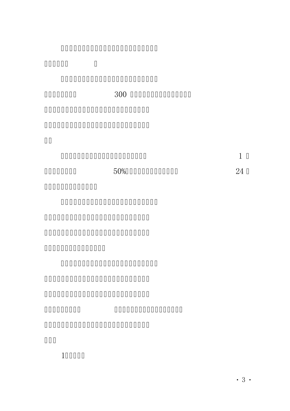 HSE一氧化碳及硫化氢中毒急救手册_第3页