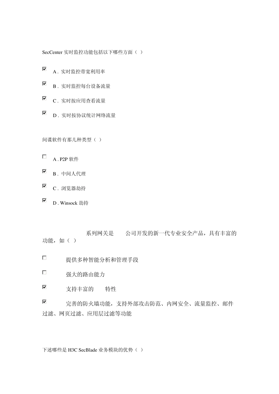 HSE安全题库_第2页