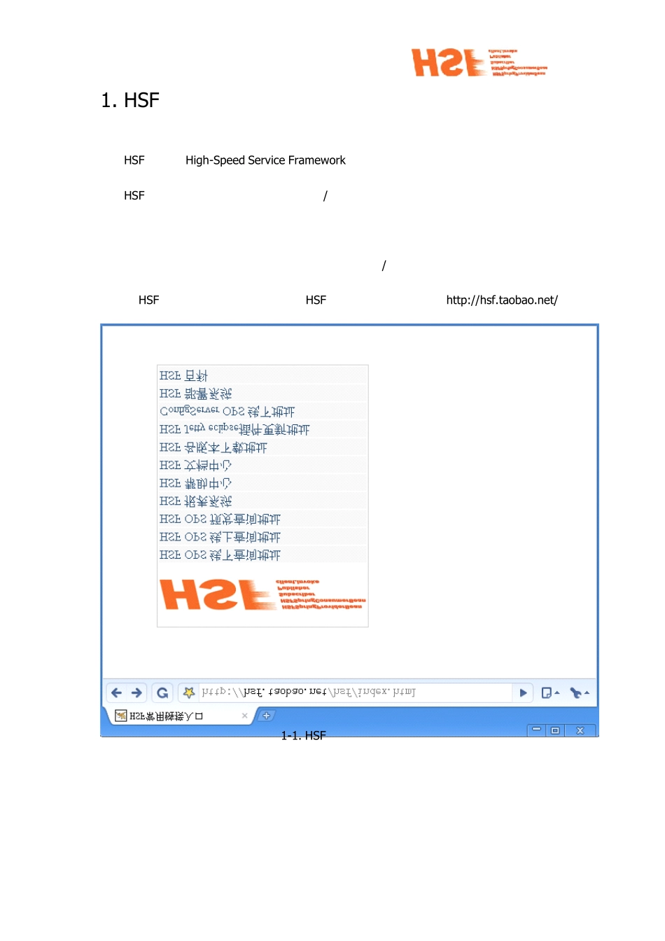 HSF新人用户手册_第2页