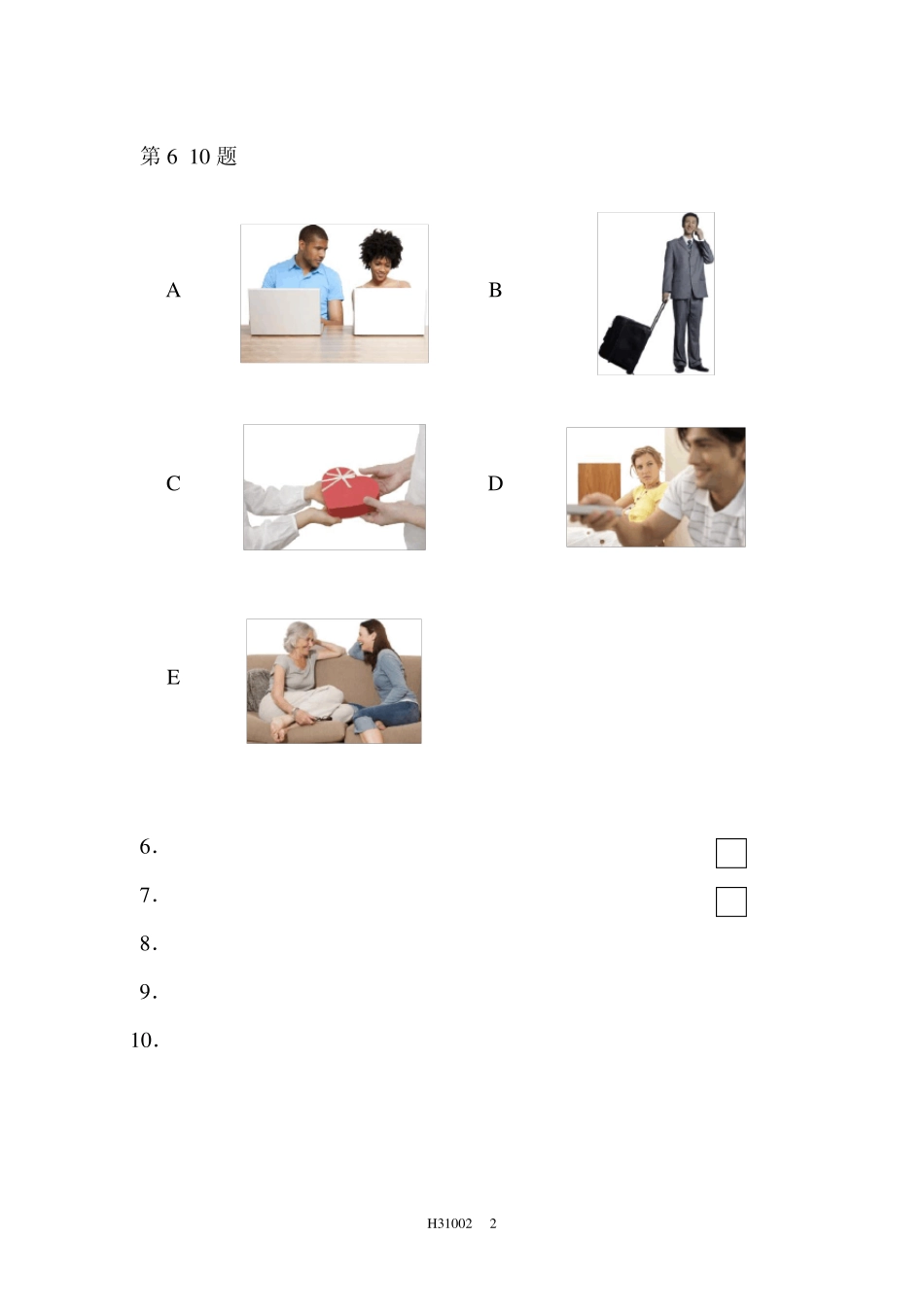 HSK三级真题_第3页