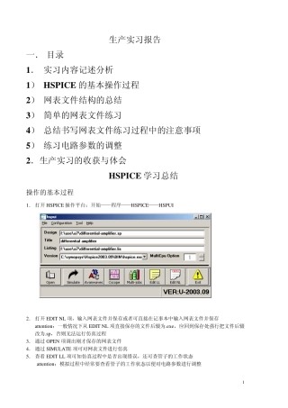 Hspice简单的实例