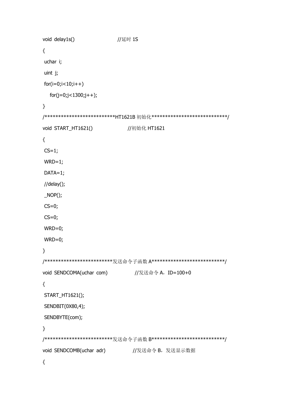 HT1621B通用程序集锦_第2页