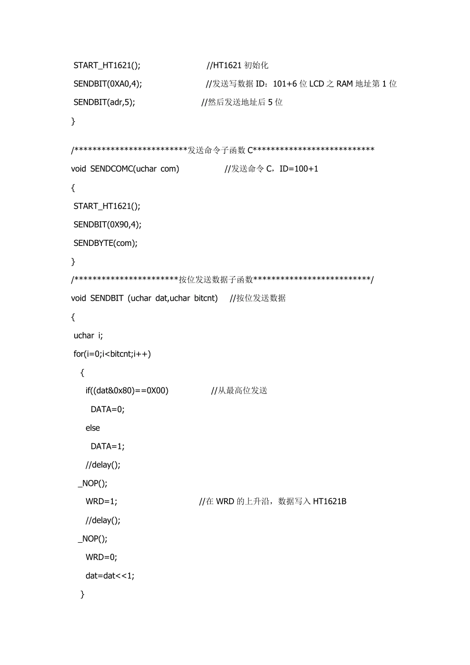 HT1621B通用程序集锦_第3页
