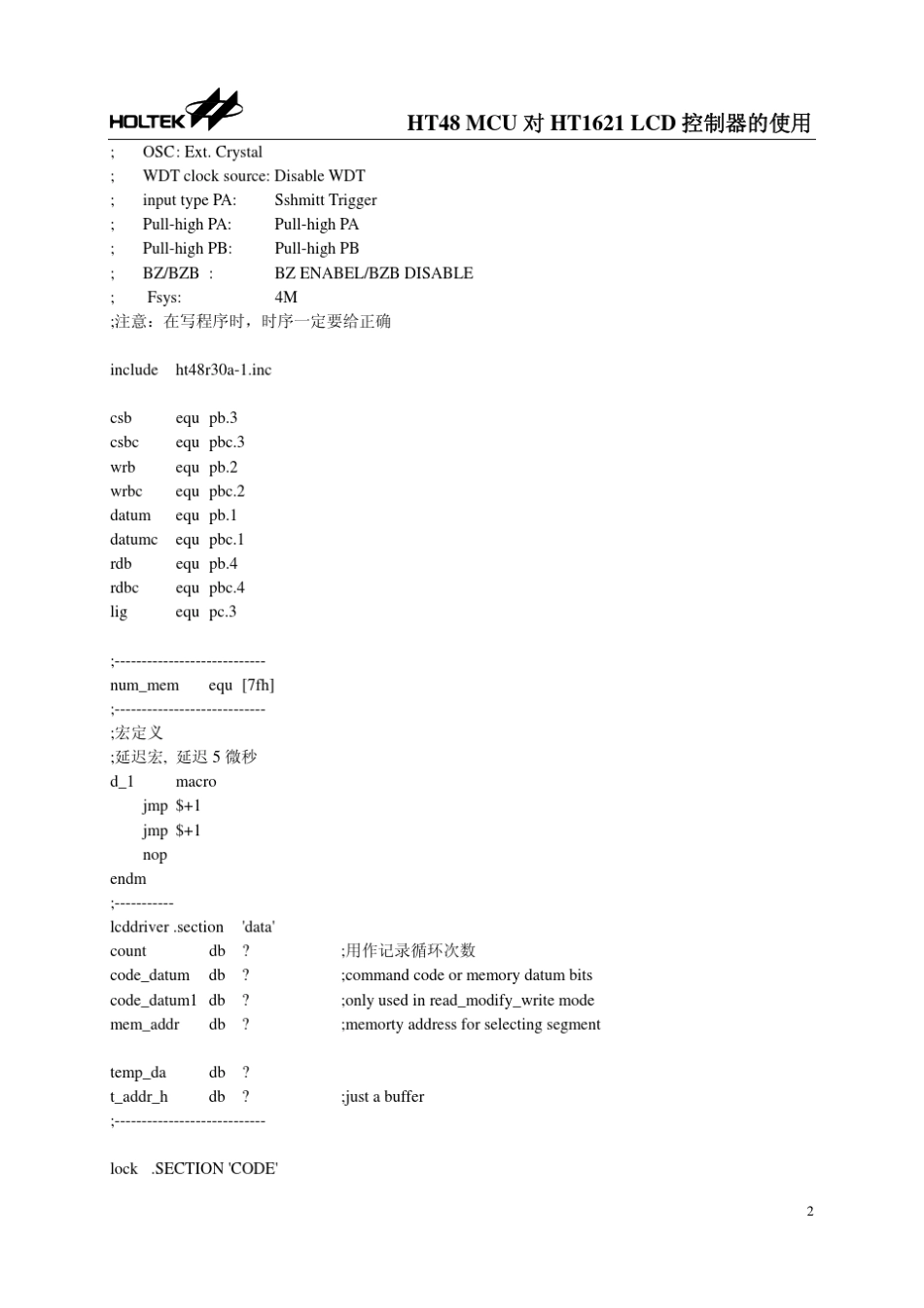 HT1621LCD控制器的使用_第2页