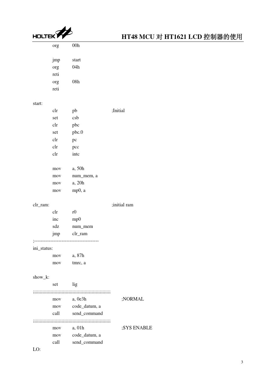 HT1621LCD控制器的使用_第3页