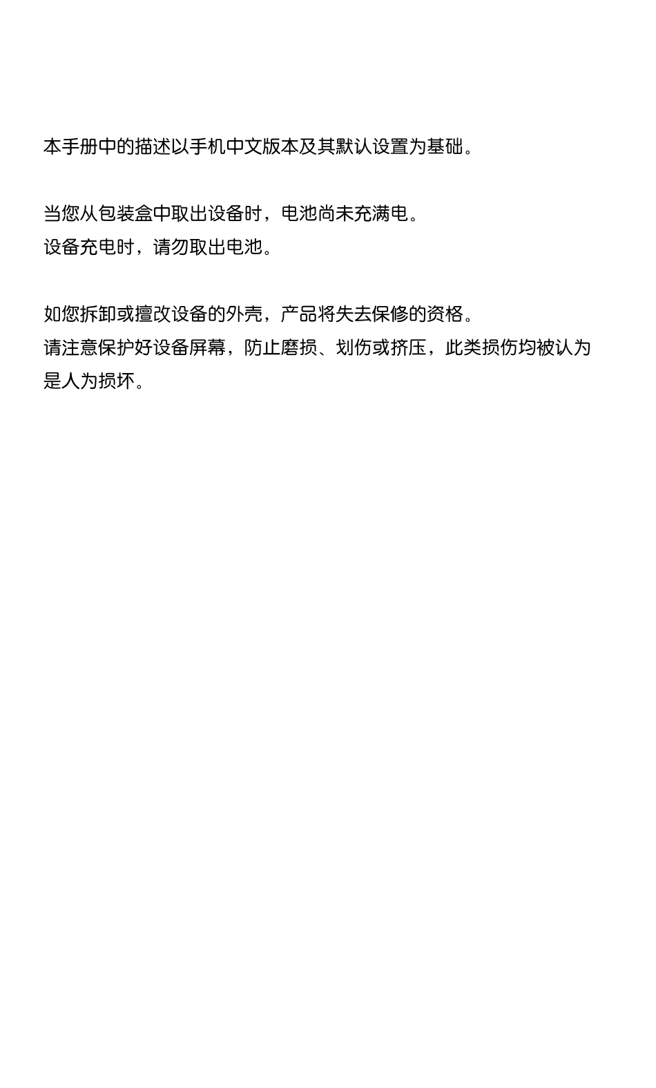 HTCA310E中文版说明书_第2页