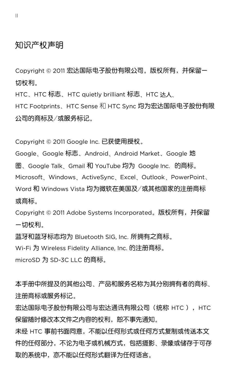 HTCA310E中文版说明书_第3页