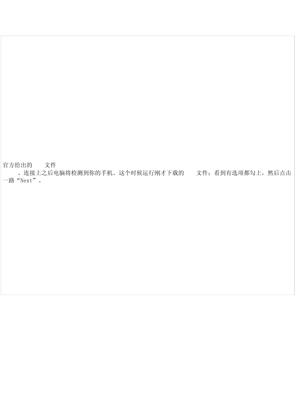 HTCbootloader安全刷机全攻略!(图文并茂,照做就刷)_第3页