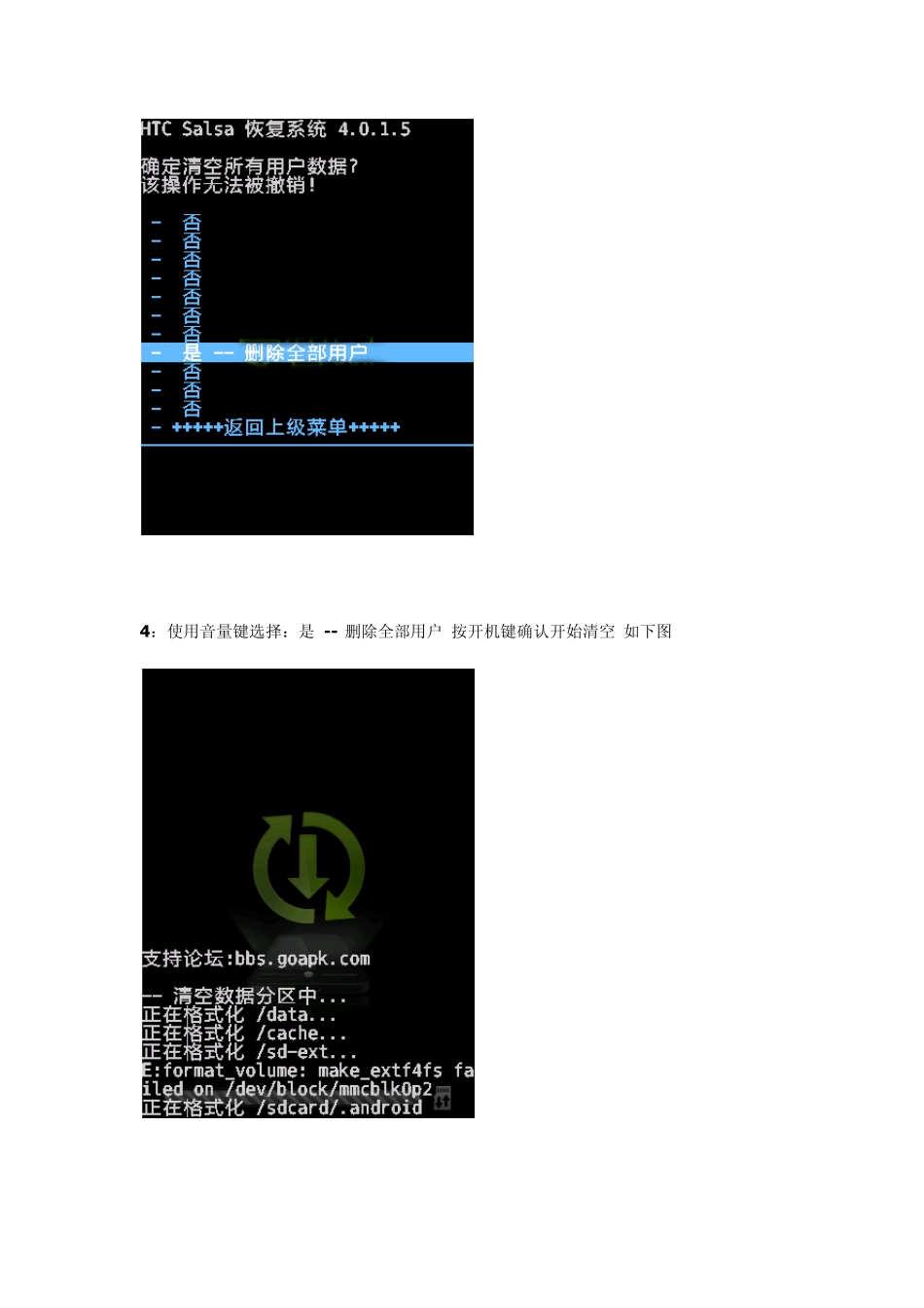 HTCG15刷机教程_第3页