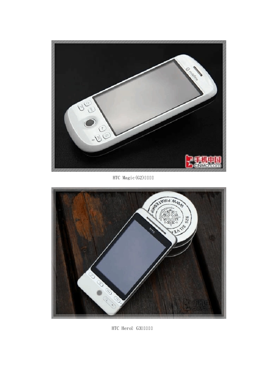 HTCG系列手机赏析_第2页