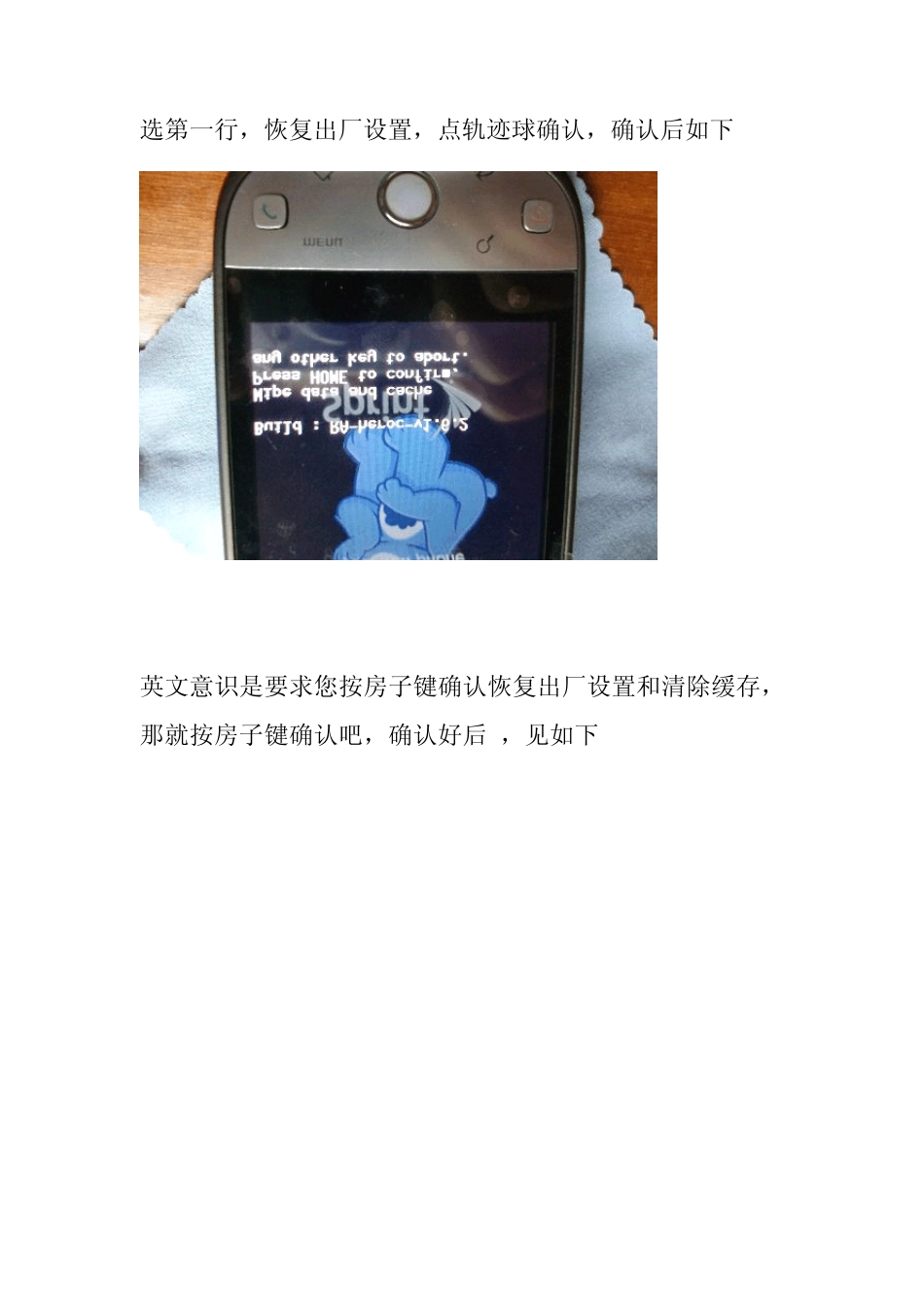 HTCHERO200刷机全过程_第3页