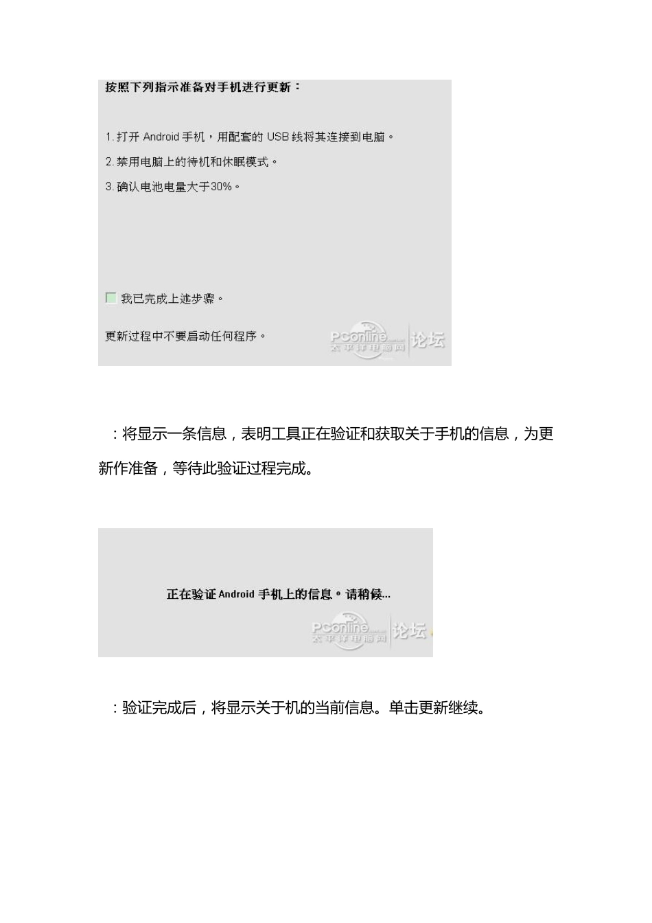 HTCOneX线刷更新RUU的教程_第3页