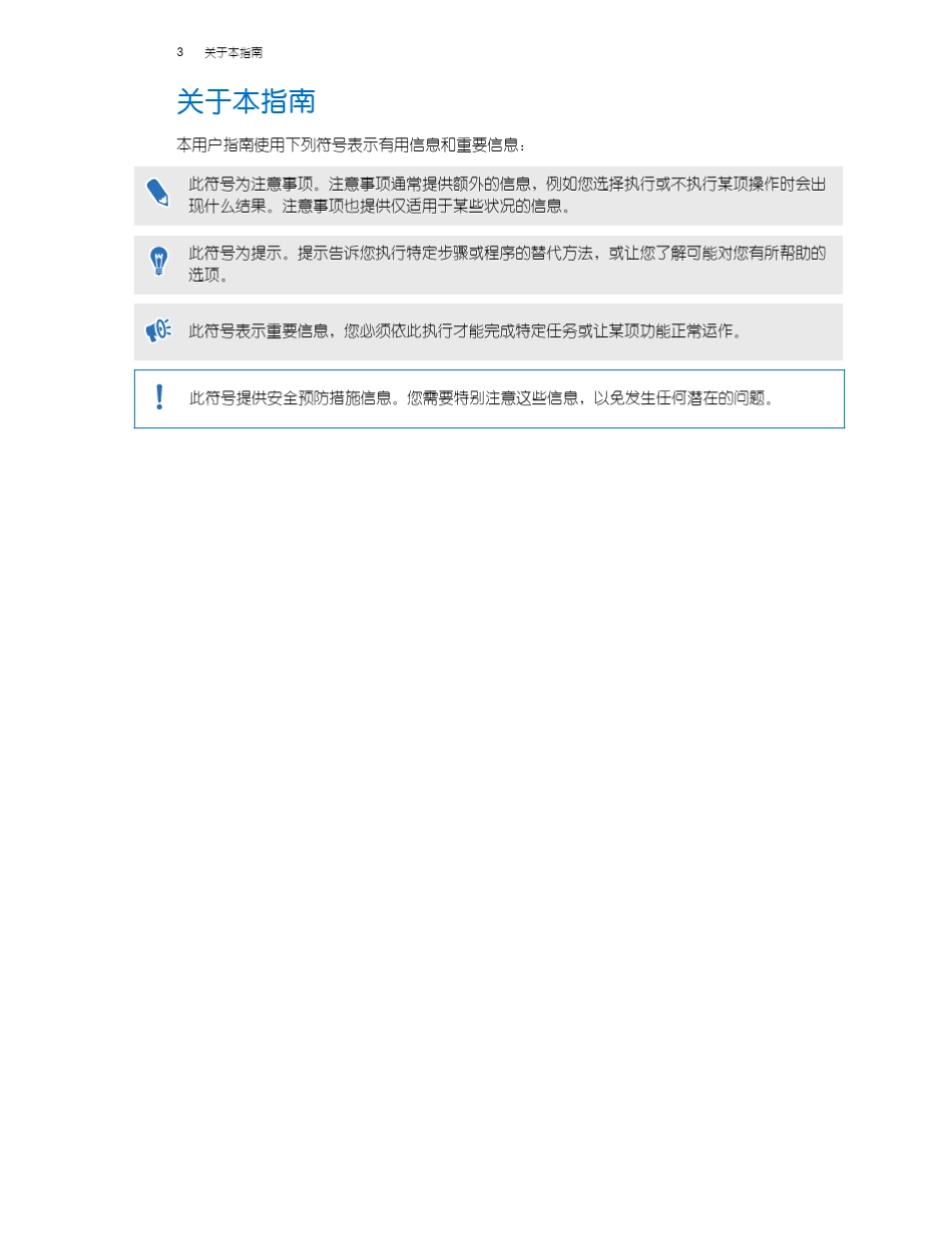 htcvive中文说明书_第3页