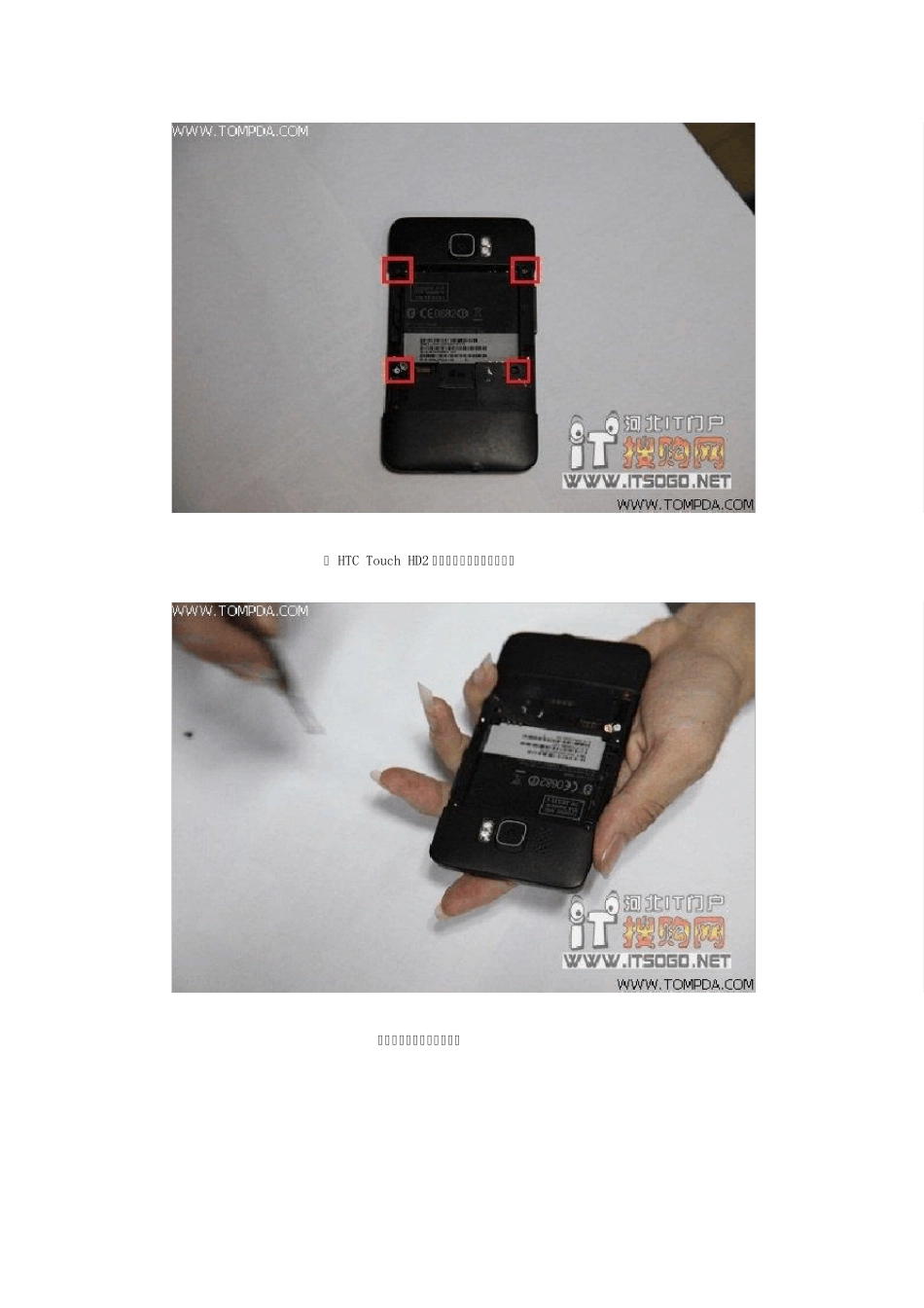 HTCTouchHD2拆机全解(多图)_第3页