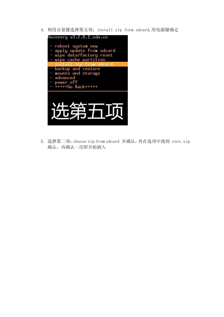 HTC_G13_野火A510e获取root权限详细图文教程_第3页