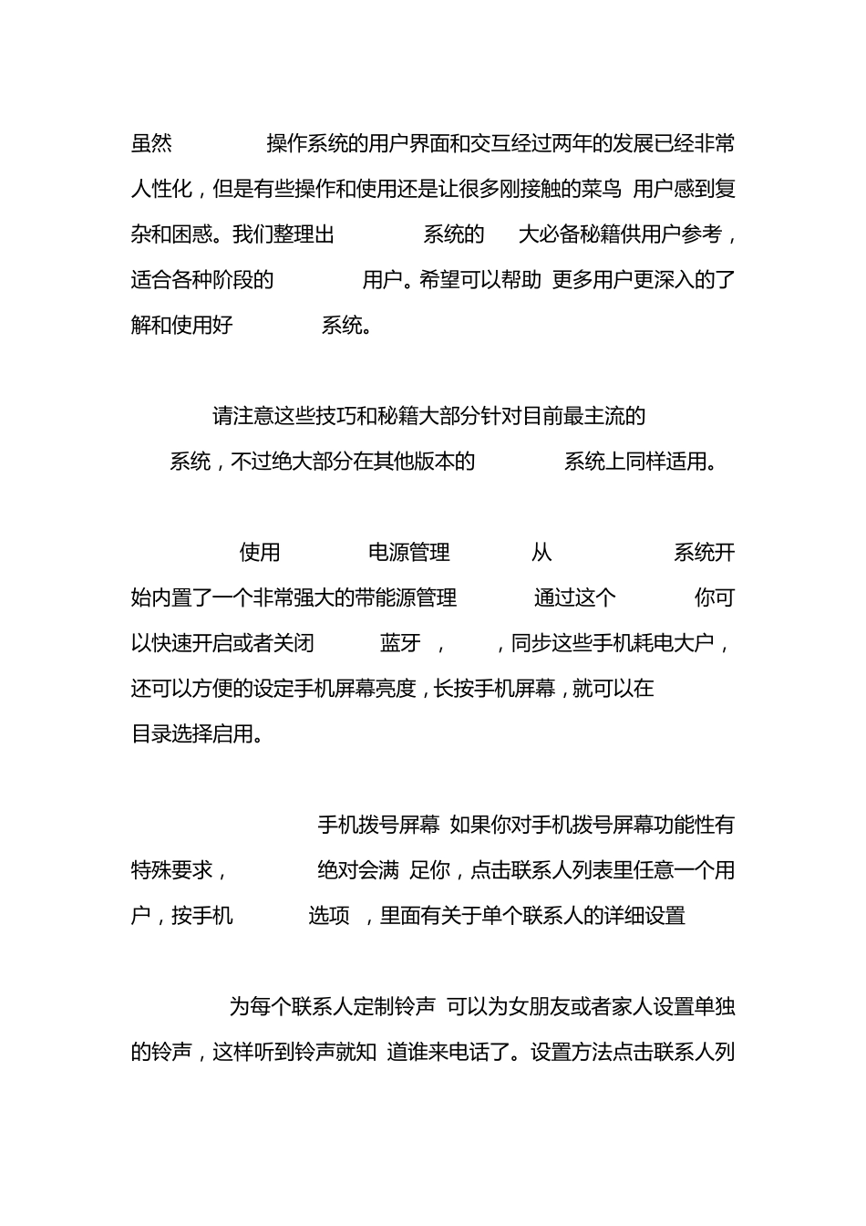 HTc使用说明书_第1页