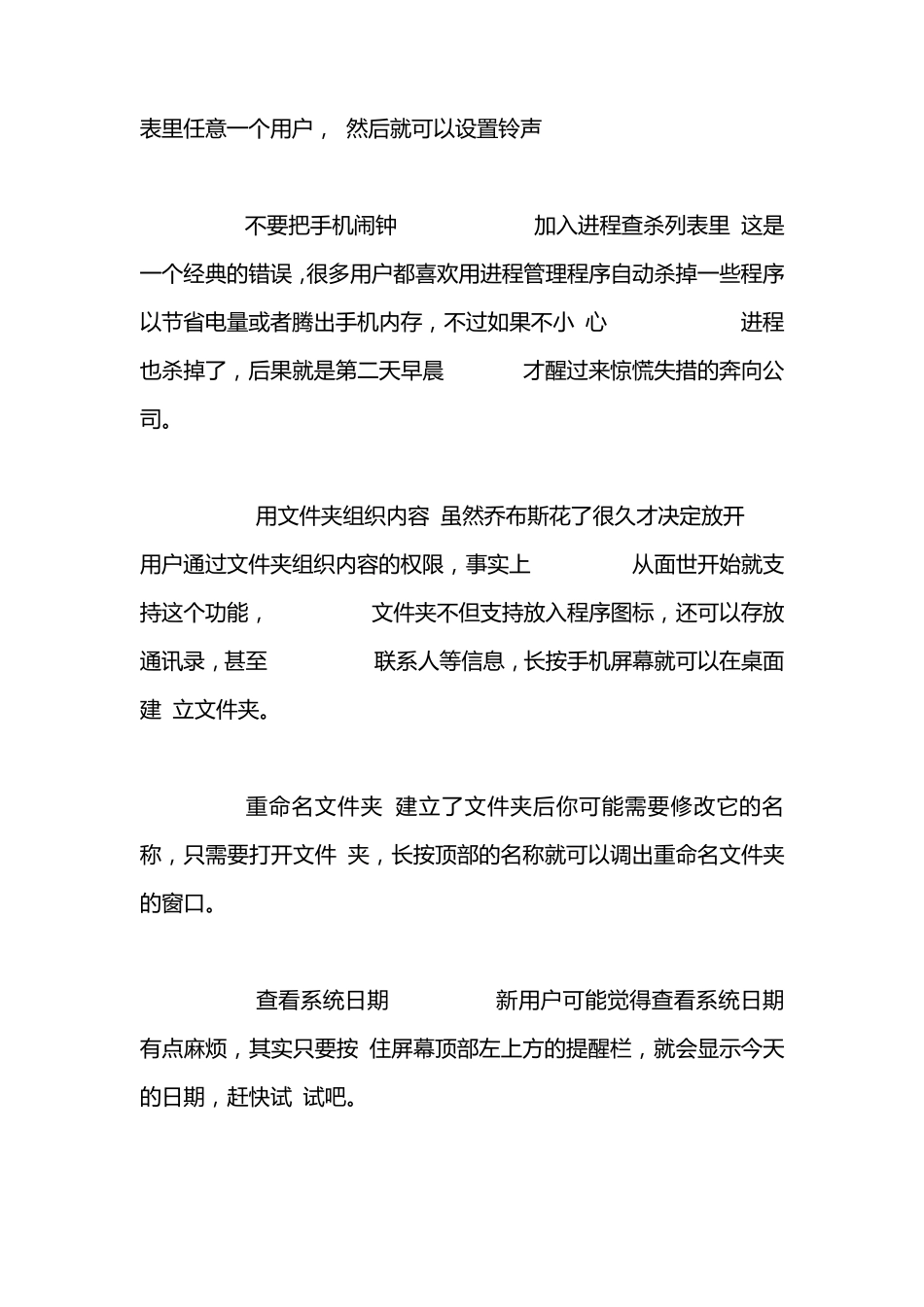 HTc使用说明书_第2页