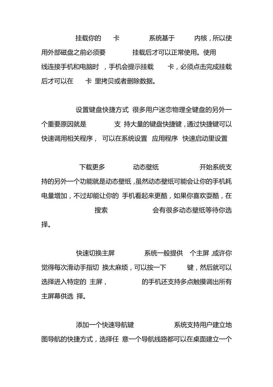 HTc使用说明书_第3页