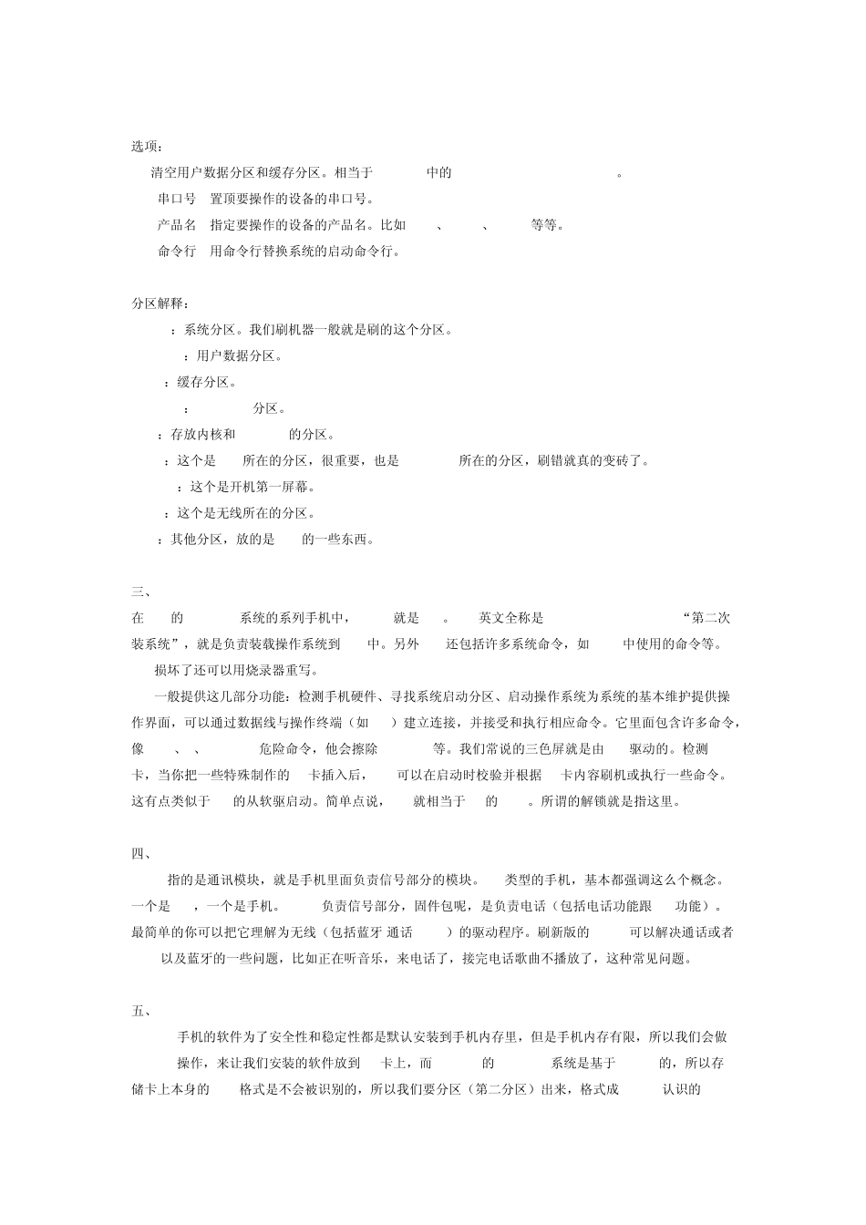 htc刷机解锁详细教程_第2页