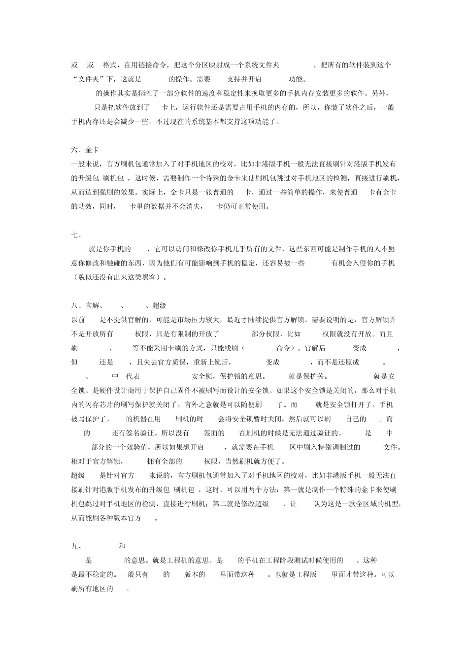 htc刷机解锁详细教程_第3页