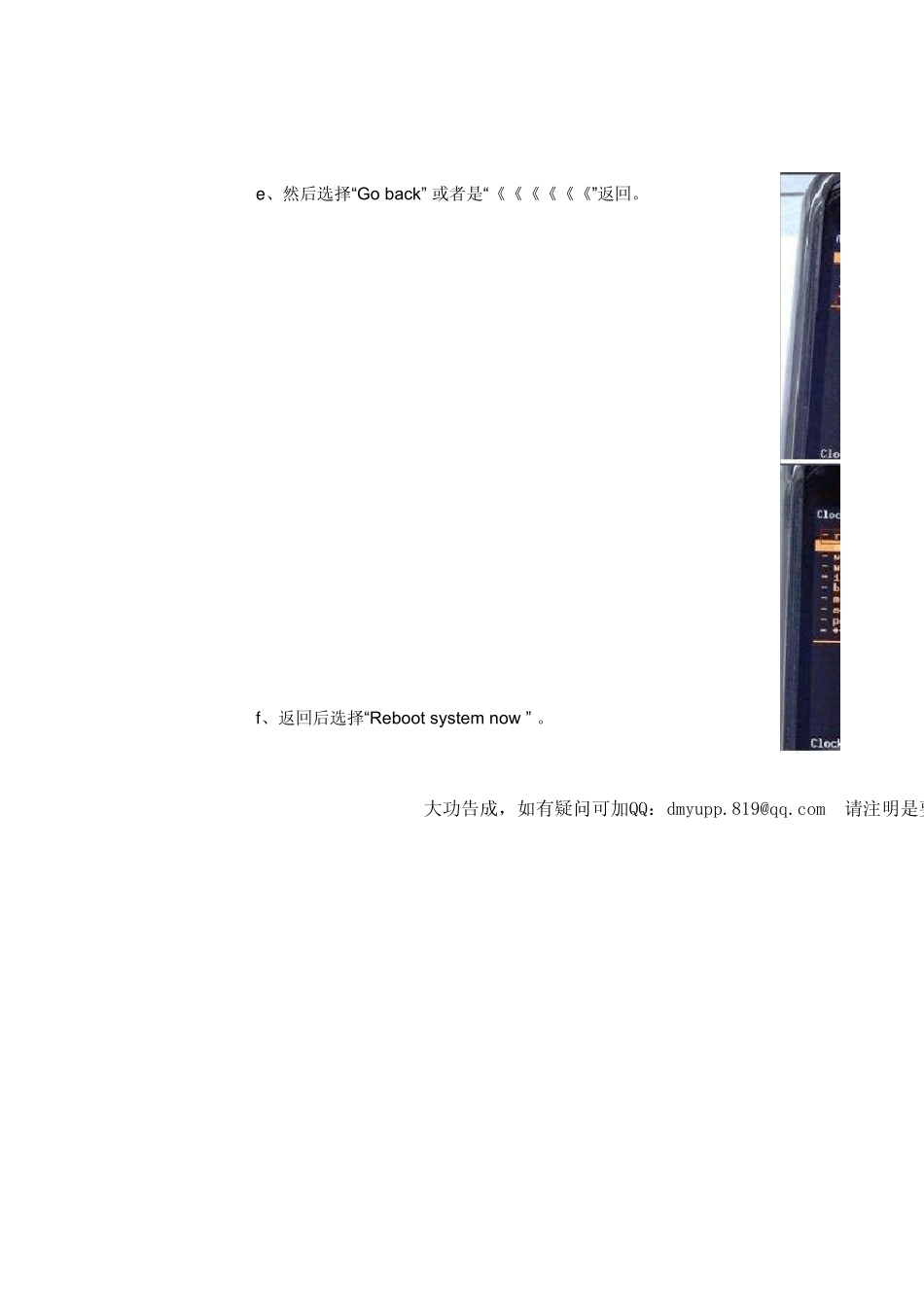 htc如何获取Root权限的图文教程_第3页