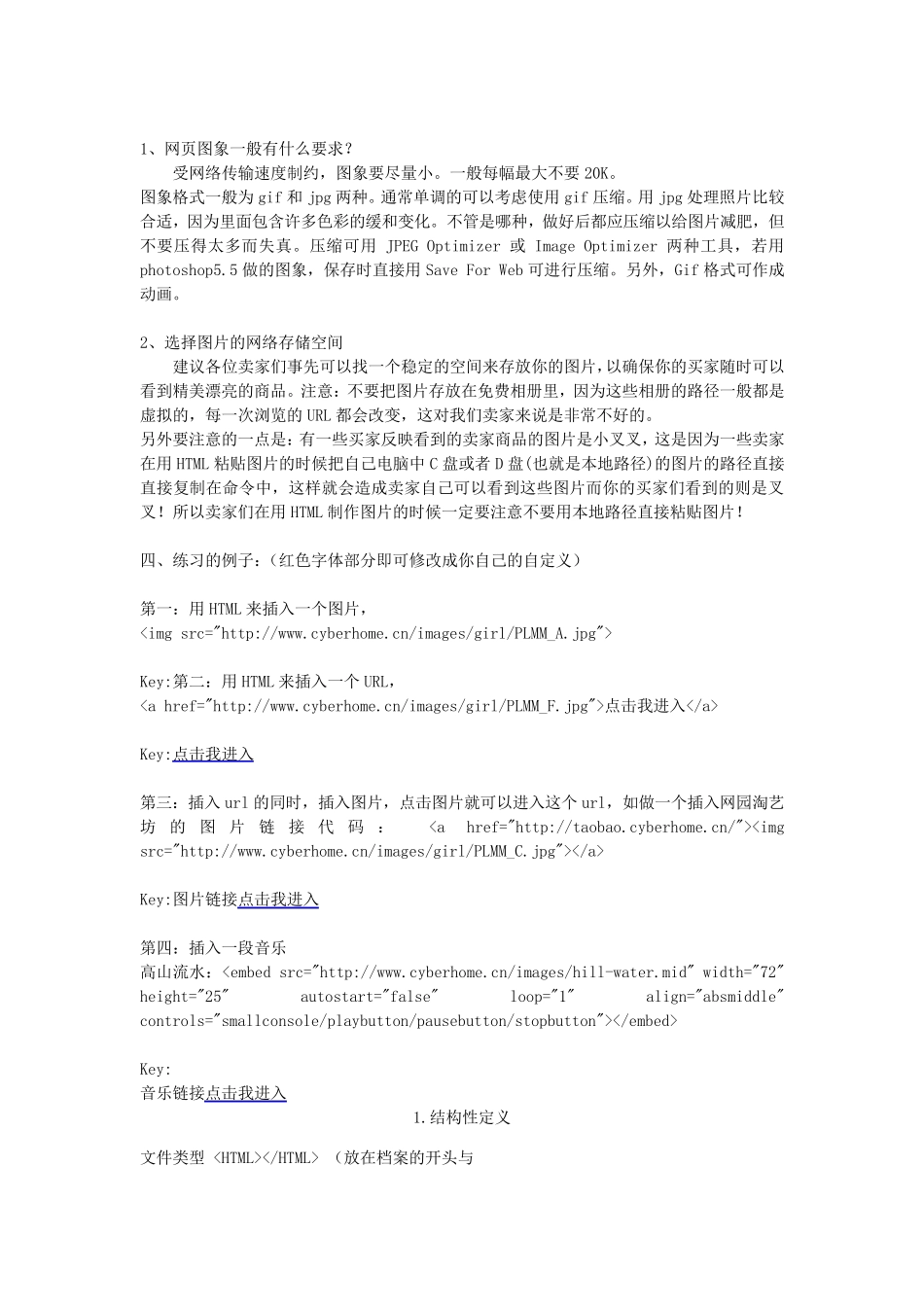 HTML5代码大全_第3页