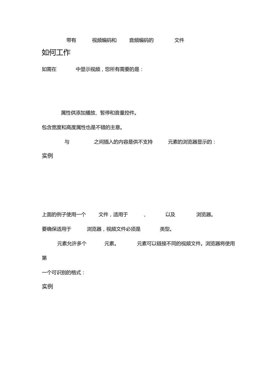 HTML5入门教程_第3页