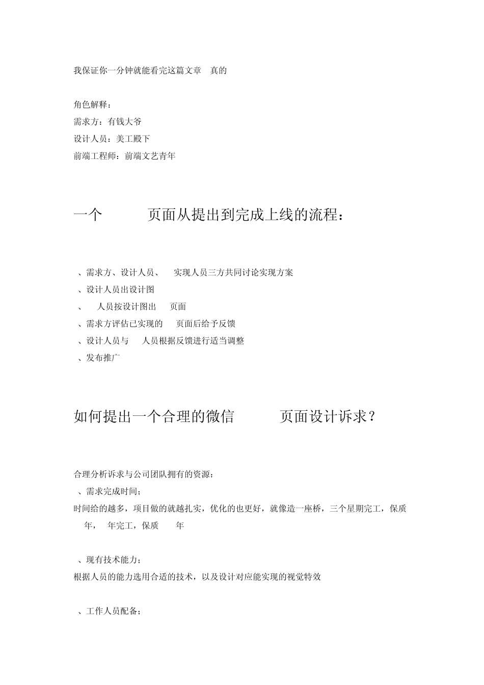 HTML5微信页面设计_第1页