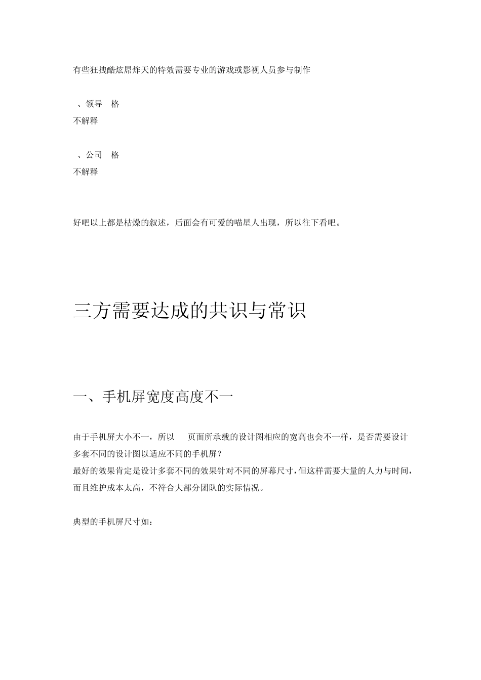 HTML5微信页面设计_第2页