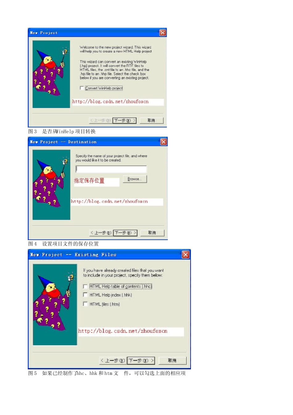 htmlhelpworkshop制作chm图解_第2页