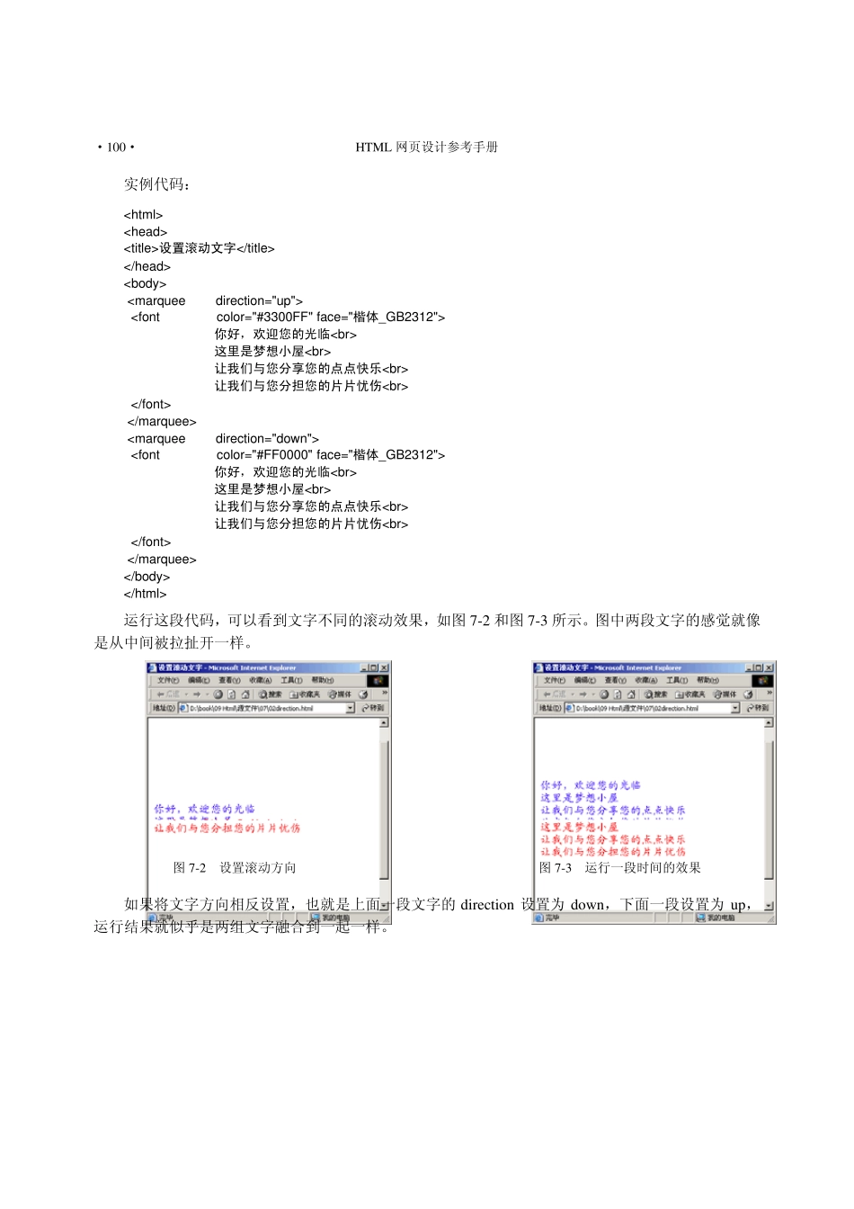HTML从入门到精通第7章添加多媒体元素_第3页