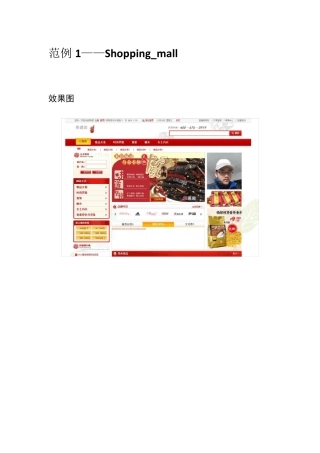 HTML代码4种范例——网页设计