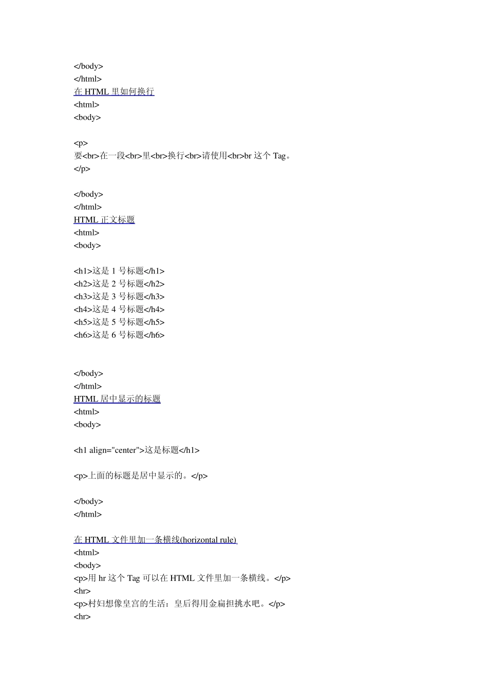 HTML代码示例_第2页