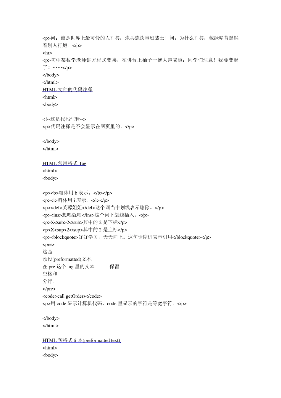 HTML代码示例_第3页