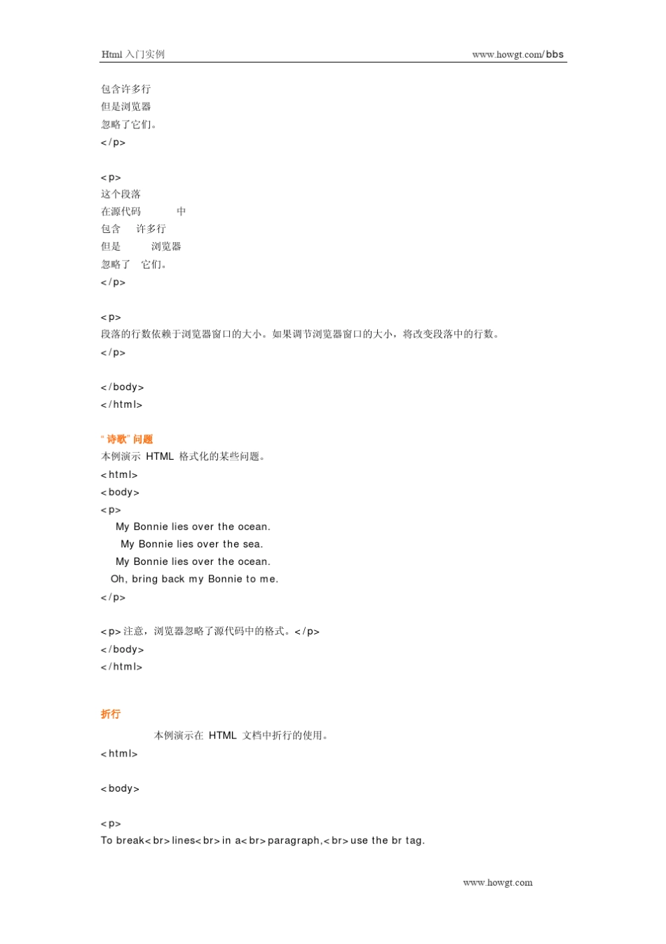 html入门实例_第3页