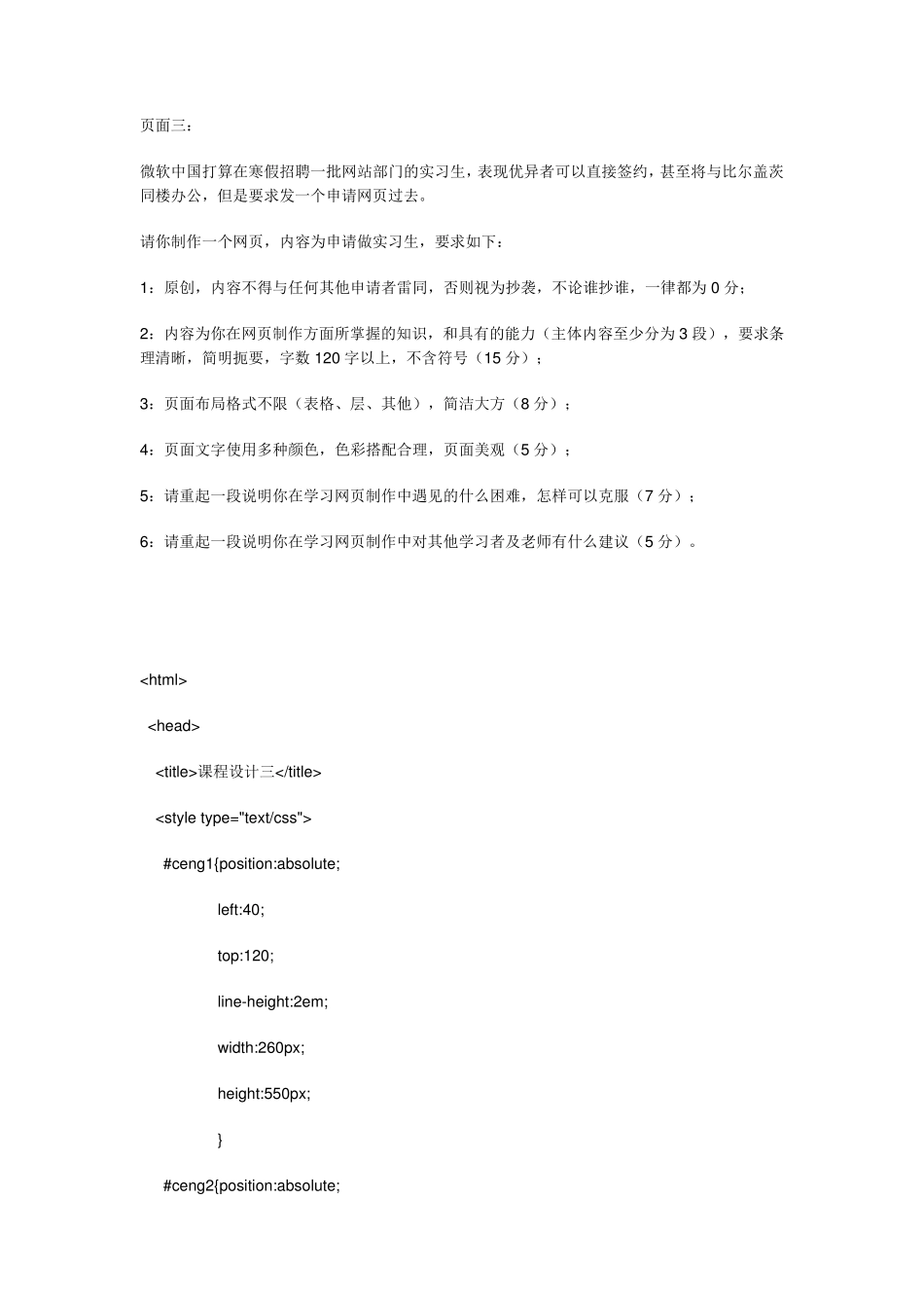 html初学者自我介绍网页_第1页