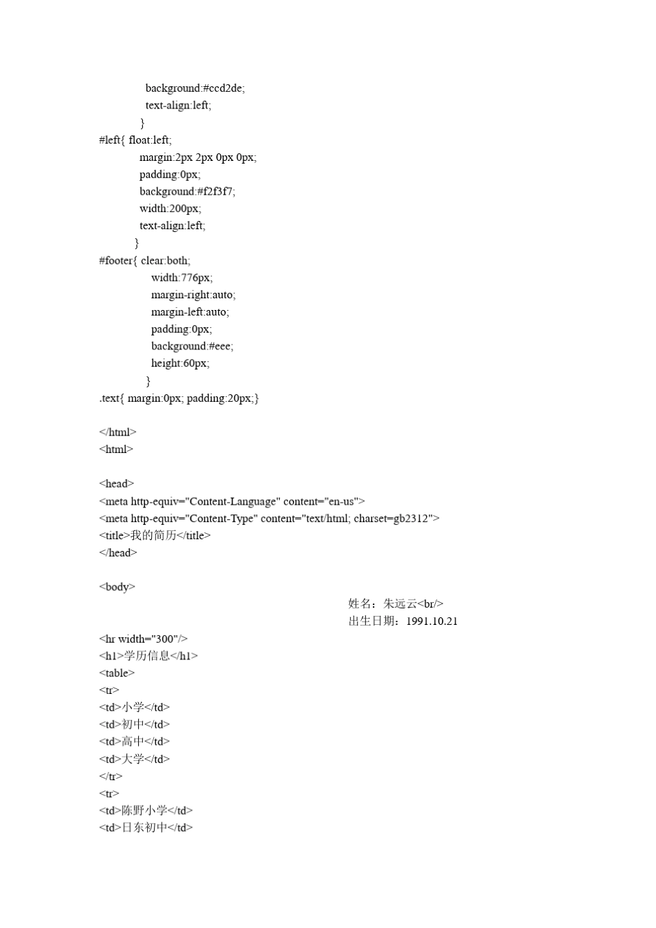 html实例代码_第2页