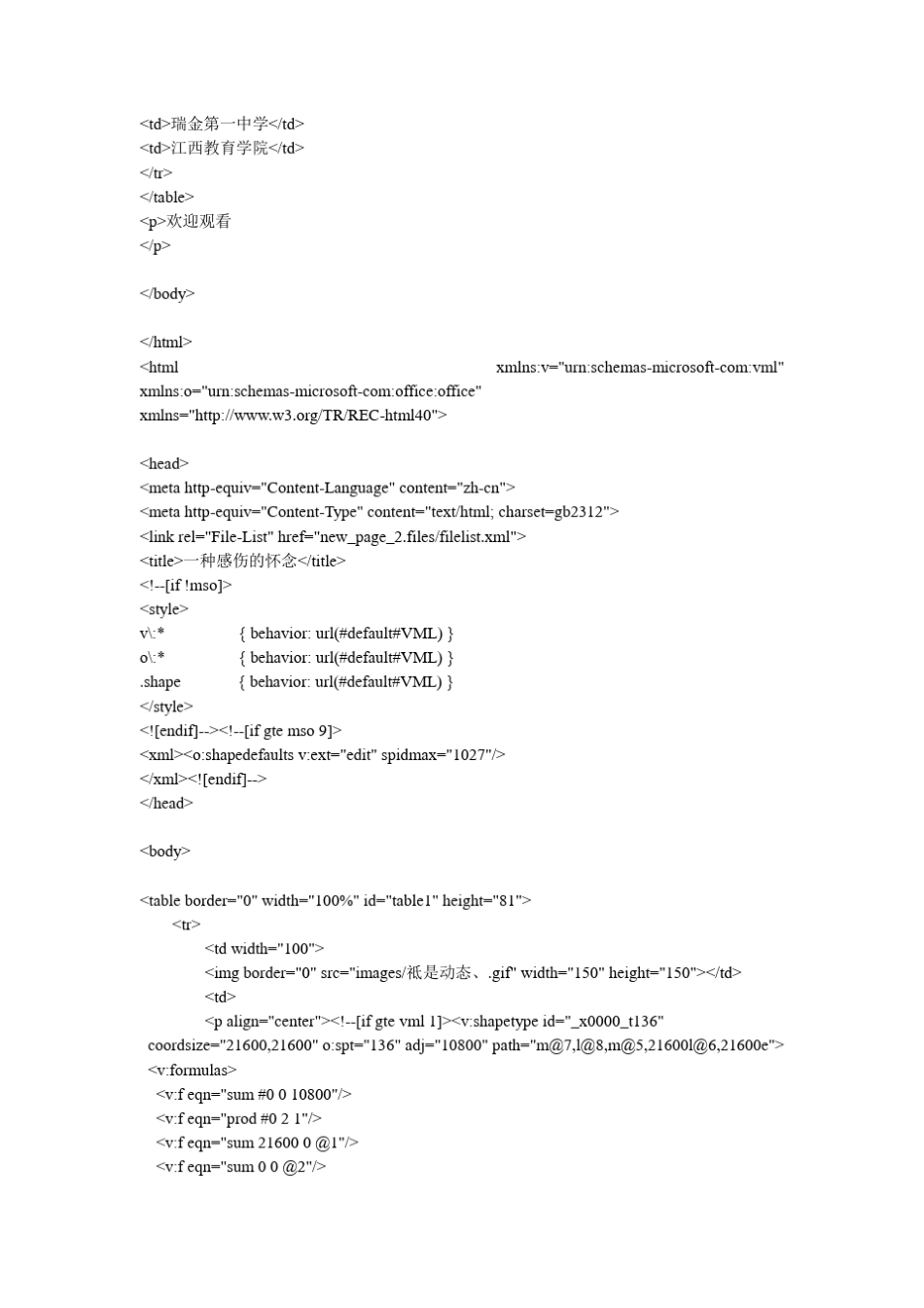 html实例代码_第3页