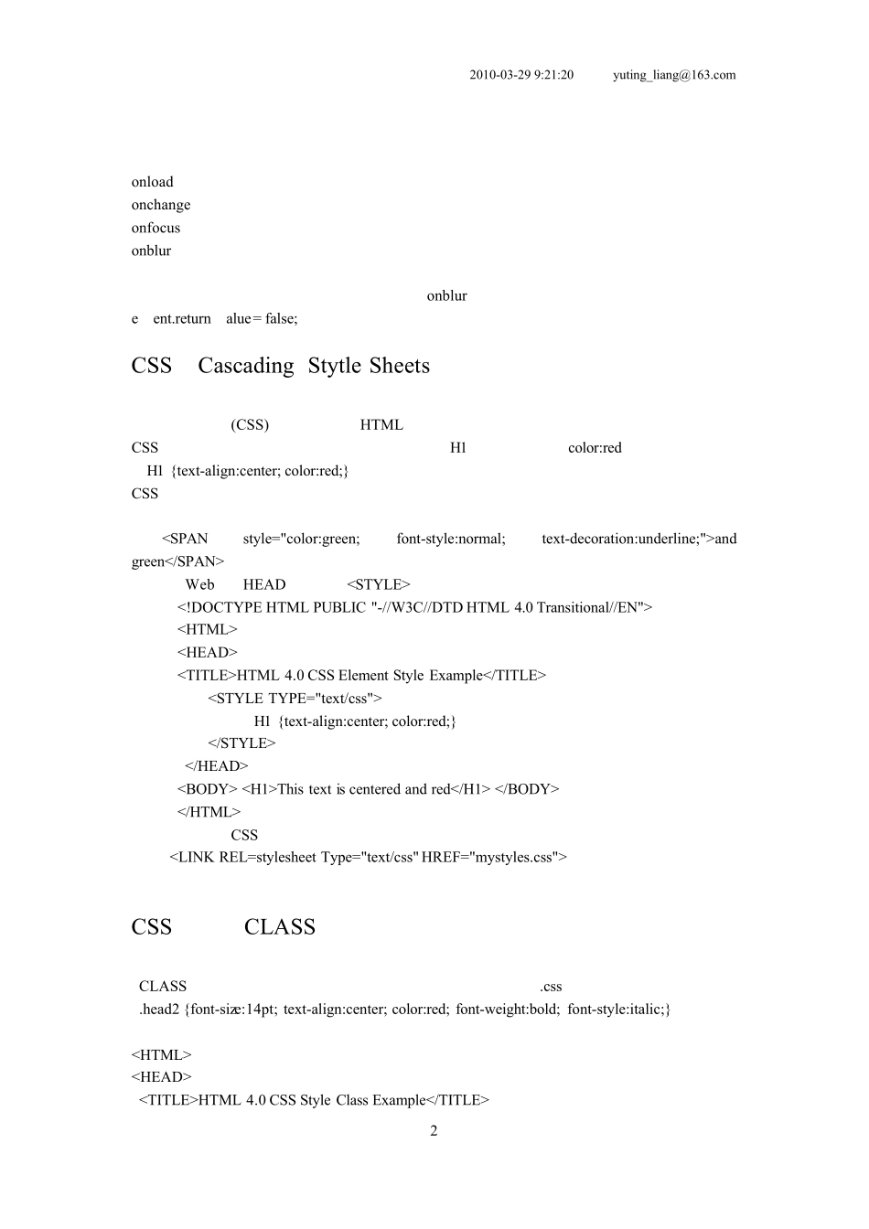 HTML对象简介_第2页
