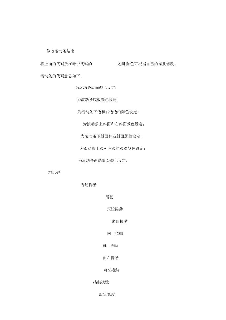 HTML常用代码大全_第3页