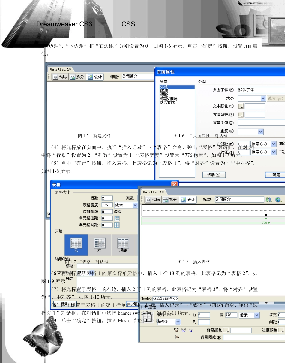 HTML文件的基本结构_第3页