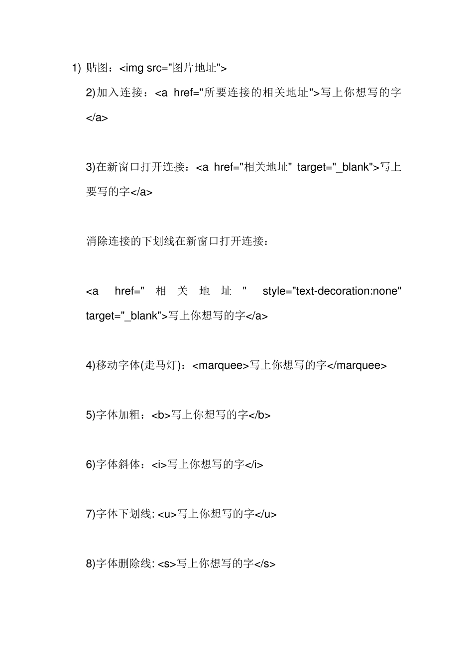 HTML特效代码大全(完整全收录)_第1页