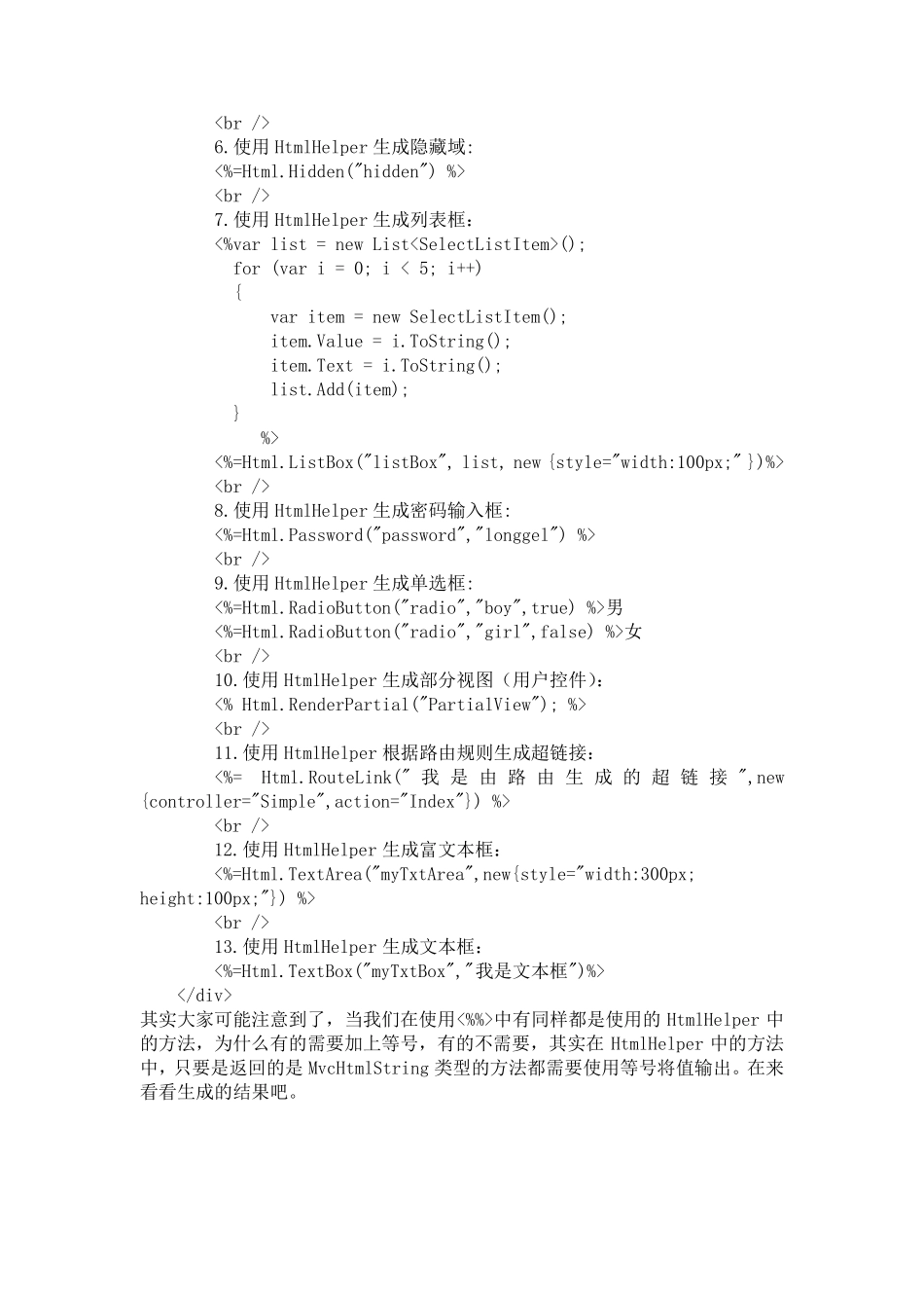 Html的用法_第2页