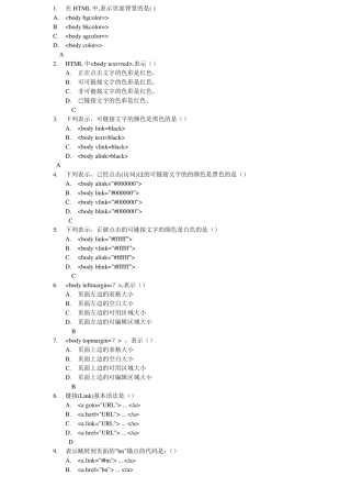HTML经典试题及答案1