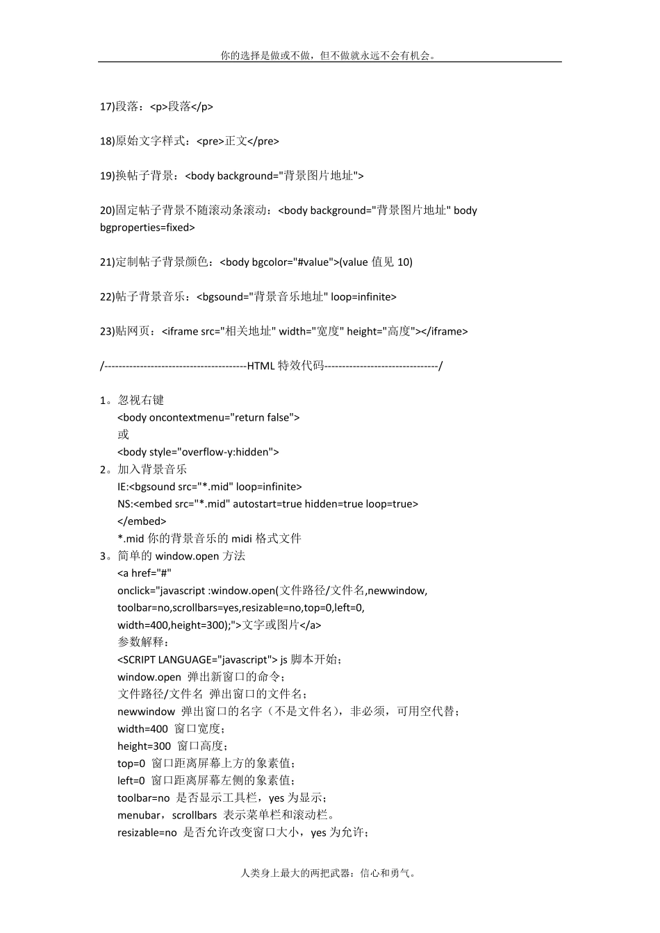 Html网页设计代码_第2页